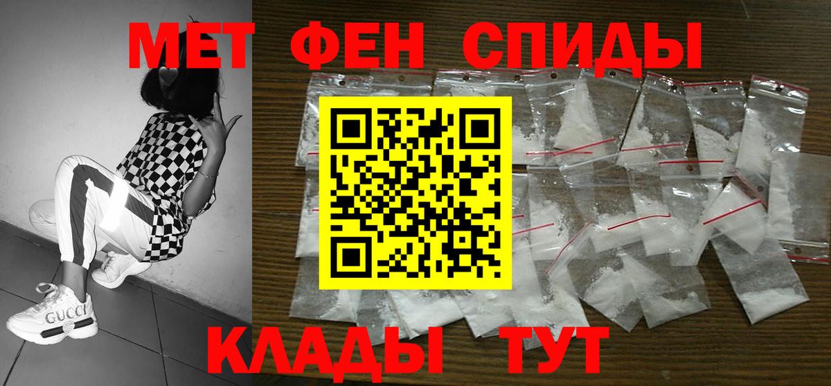 АМФЕТАМИН Розовый Зеленодольск