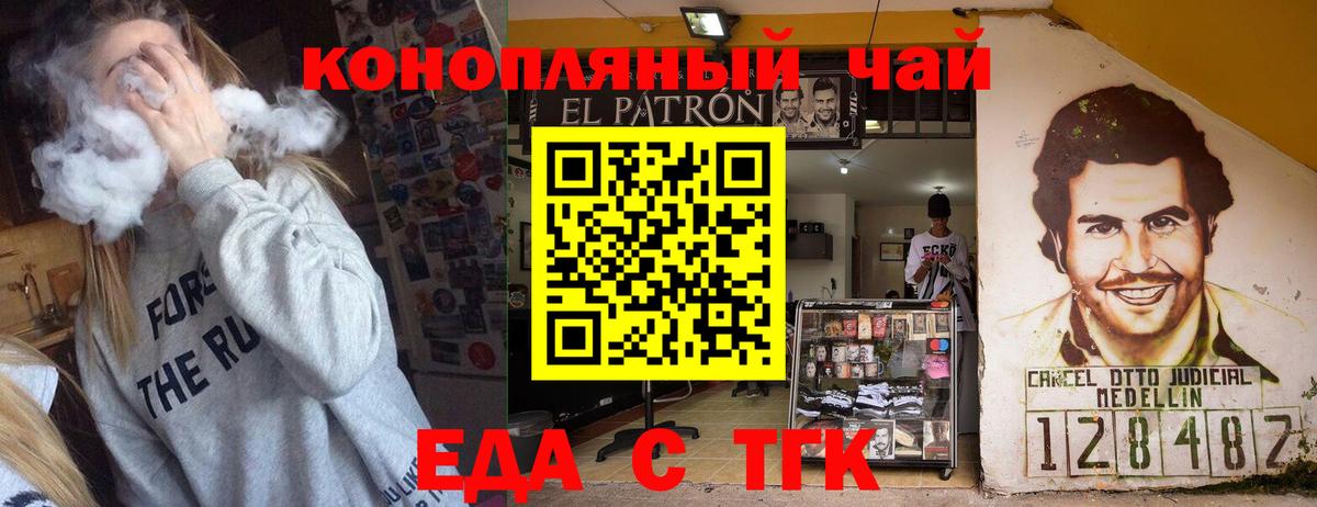 Cannafood марихуана  Вход с VPN  Зеленодольск 