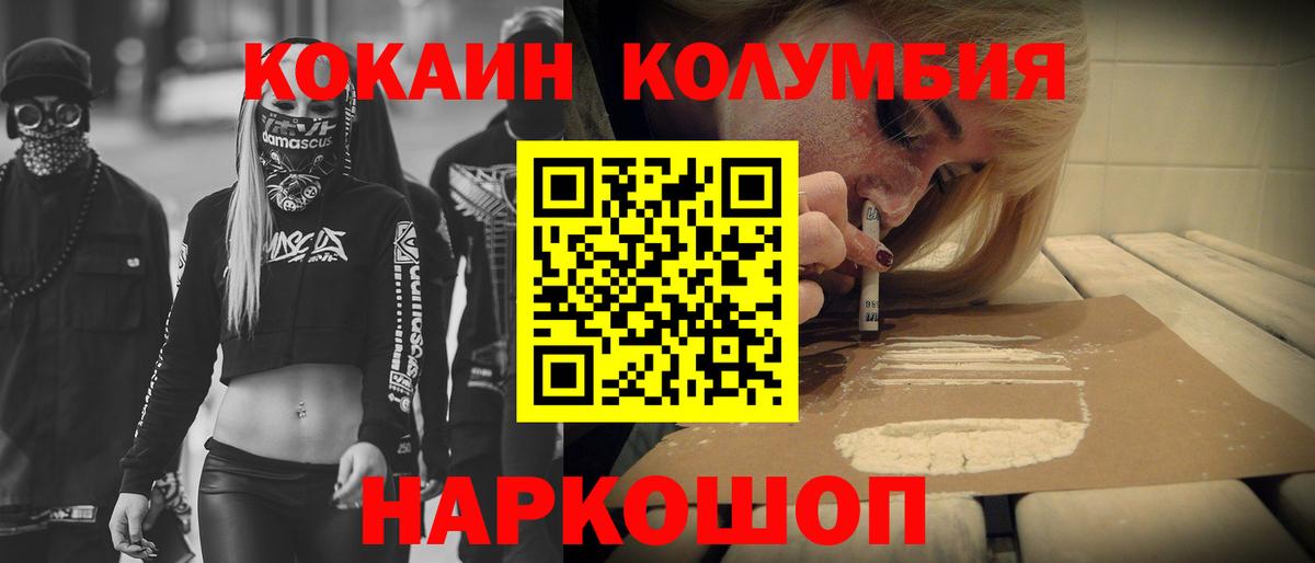 Кокаин VHQ Зеленодольск