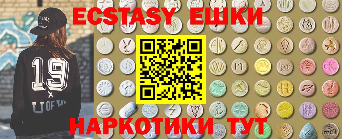 Зеленодольск  Экстази TESLA  ЭКСТАЗИ 250 мг  Ecstasy  blacksprut   Вход с VPN 