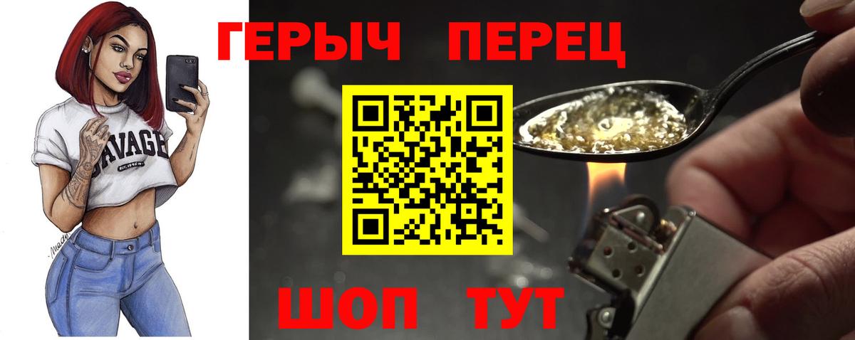 ГЕРОИН  ГЕРОИН хмурый  Вход с VPN  Зеленодольск 