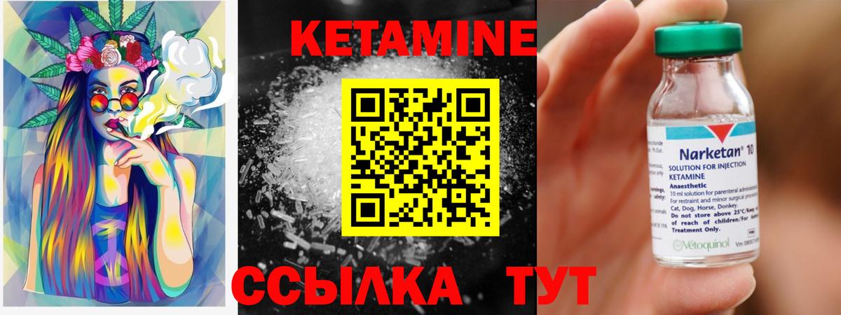 КЕТАМИН VHQ  КЕТАМИН ketamine  Зеленодольск  Вход с VPN 