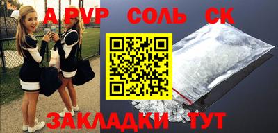 ALPHA PVP Брянск