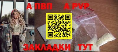 ALPHA PVP Брянск