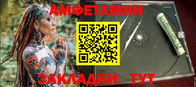 метамфетамин Братск