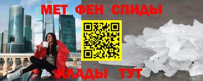 метамфетамин Братск
