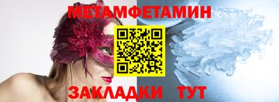 метамфетамин Братск