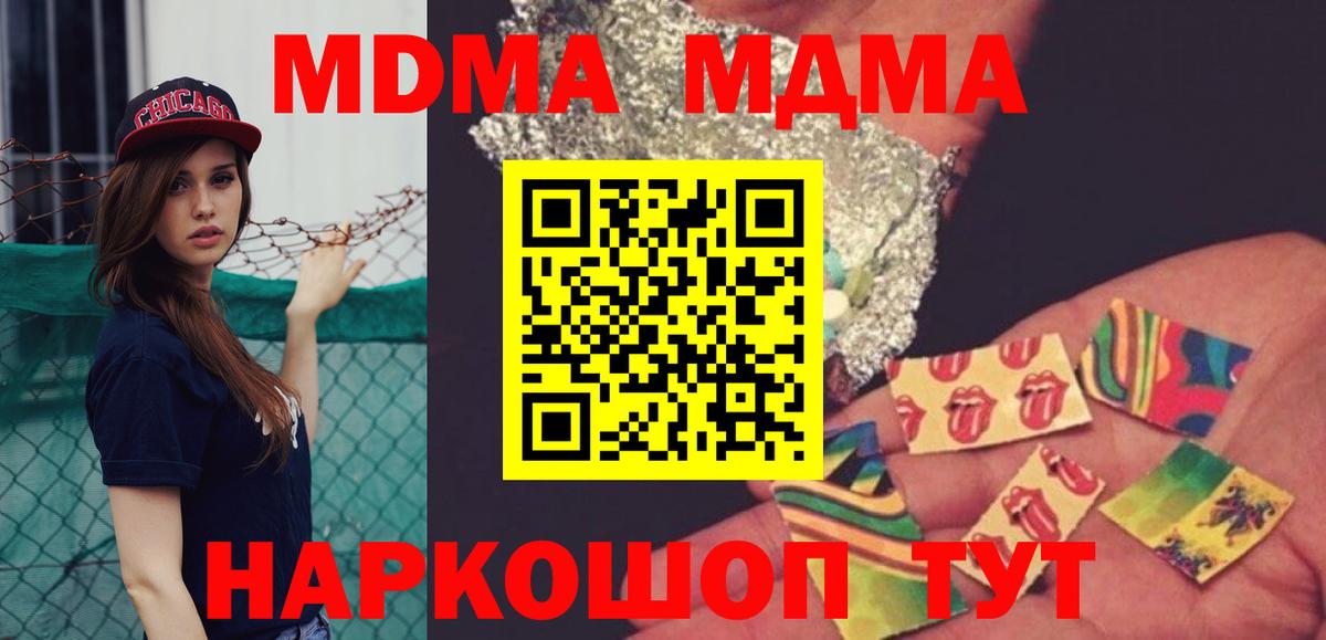 Зеленодольск  MDMA  Вход с VPN  MDMA кристаллы 