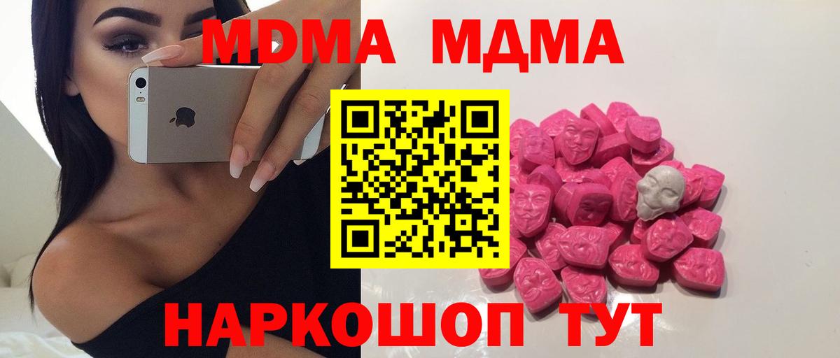 МДМА молли Зеленодольск