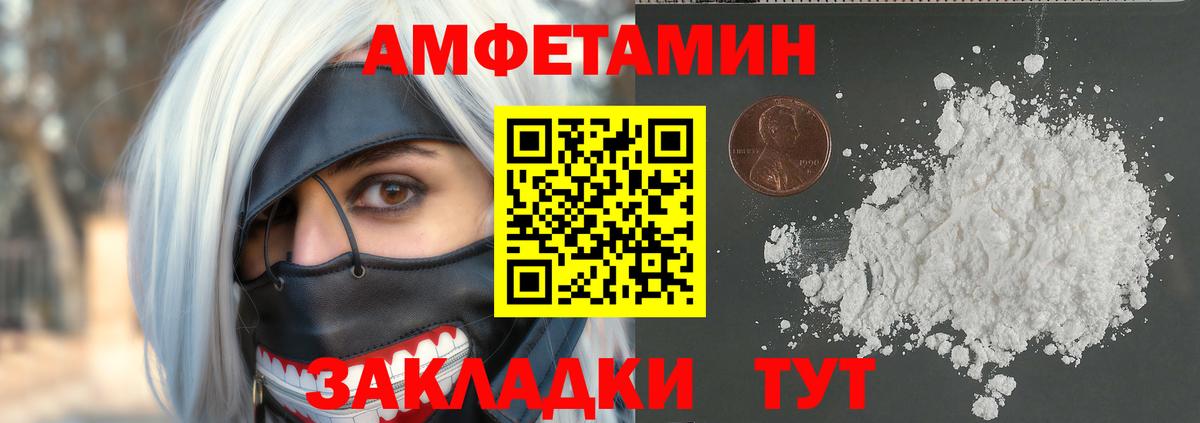 Первитин мет Зеленодольск