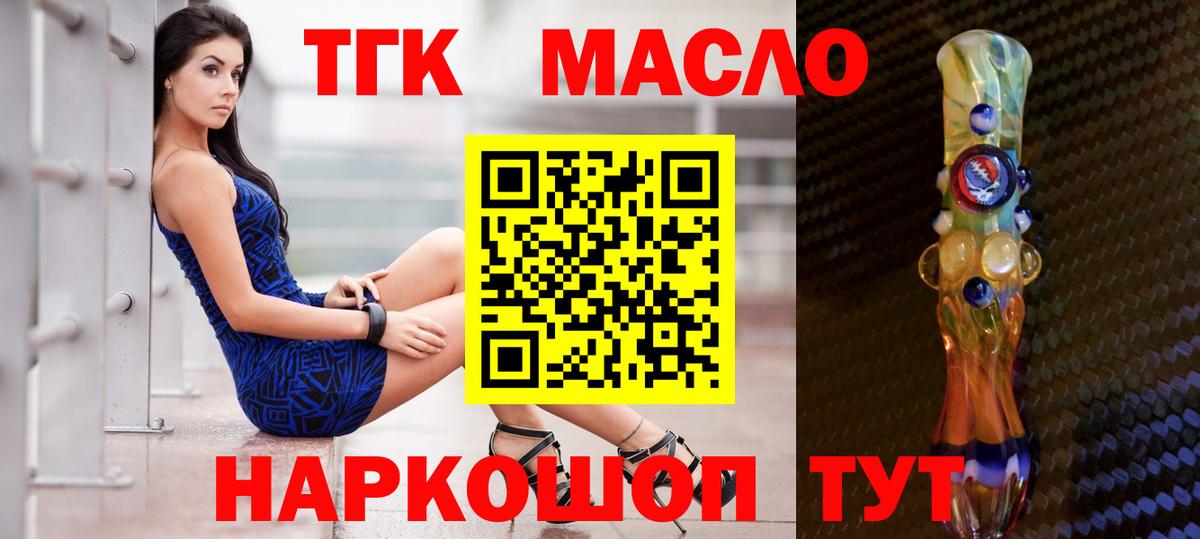 ТГК Wax  ТГК концентрат  Вход с VPN    tor  Зеленодольск 